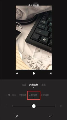 一闪APP中加速的具体流程介绍5